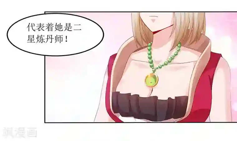 主宰三界第22话 星牌凭证