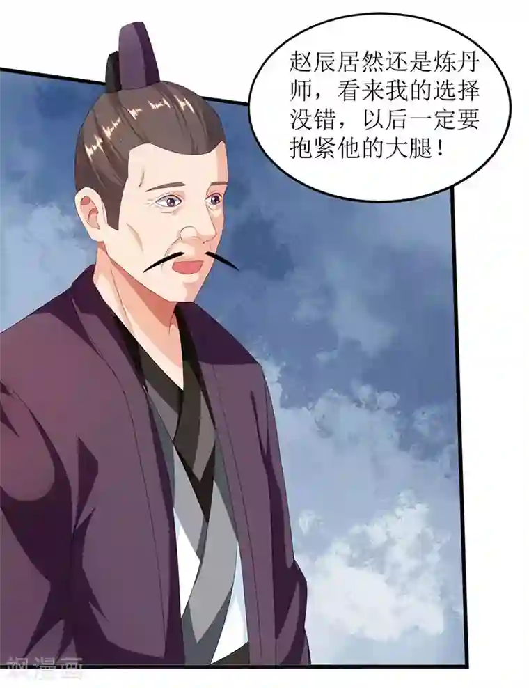 主宰三界第22话 星牌凭证