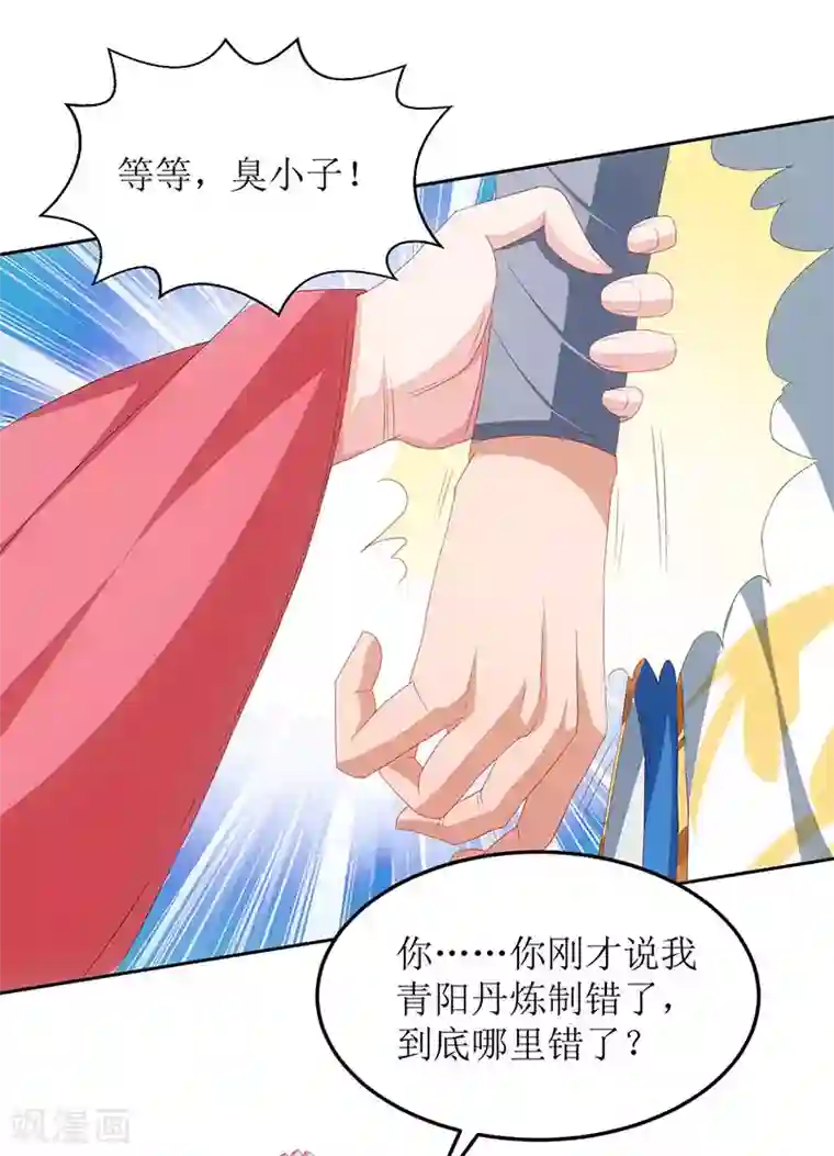 主宰三界第22话 星牌凭证