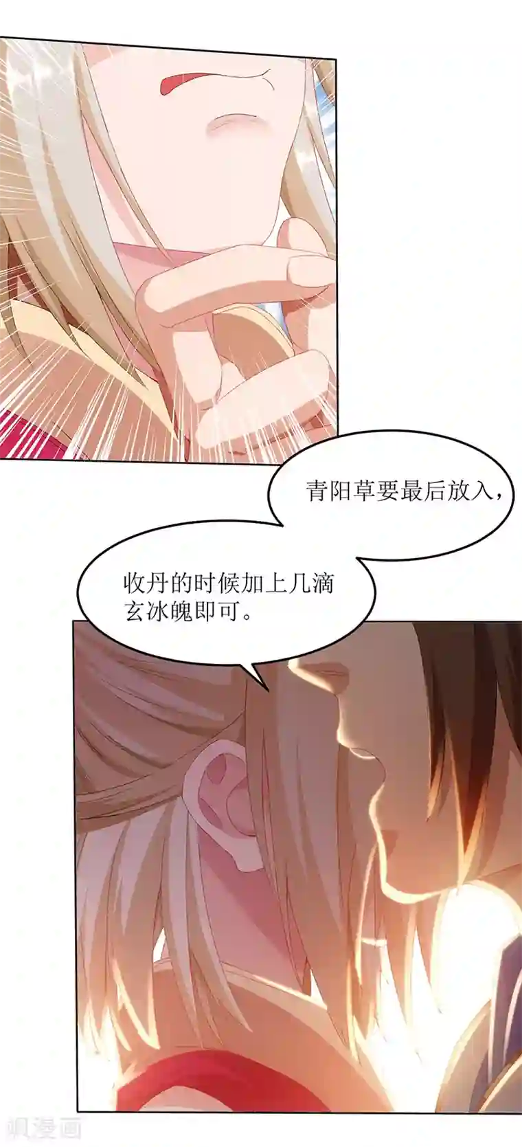 主宰三界第23话 天赋异禀