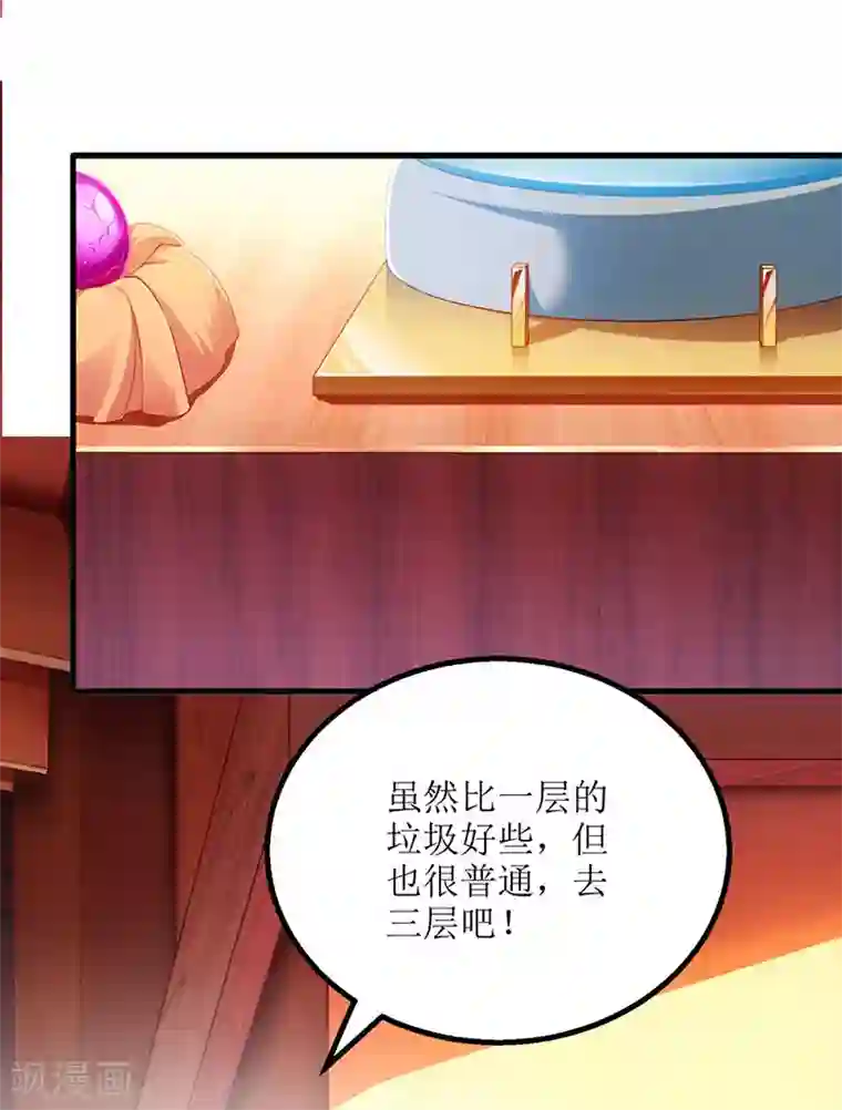 主宰三界第23话 天赋异禀