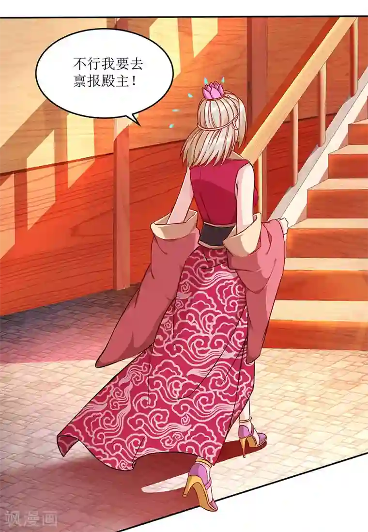 主宰三界第23话 天赋异禀