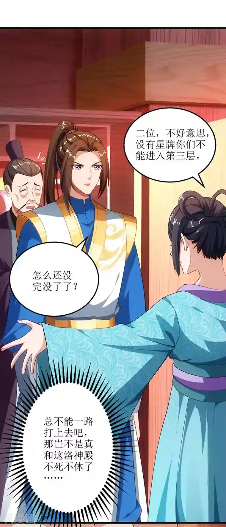 主宰三界第24话 没人比他更有资格