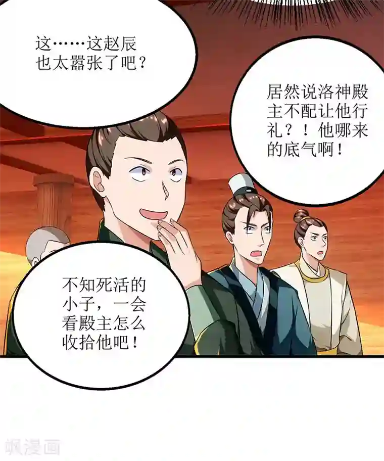 主宰三界第24话 没人比他更有资格