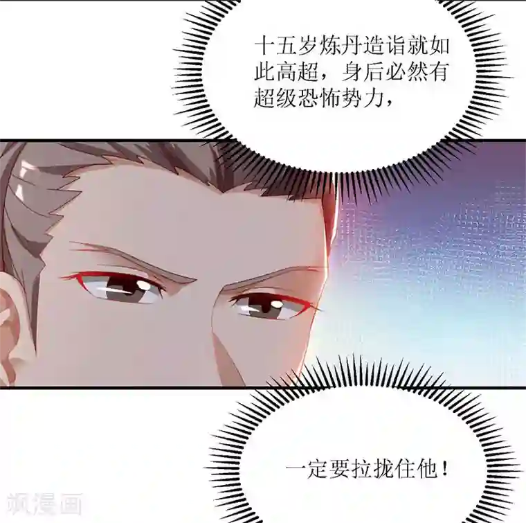 主宰三界第24话 没人比他更有资格