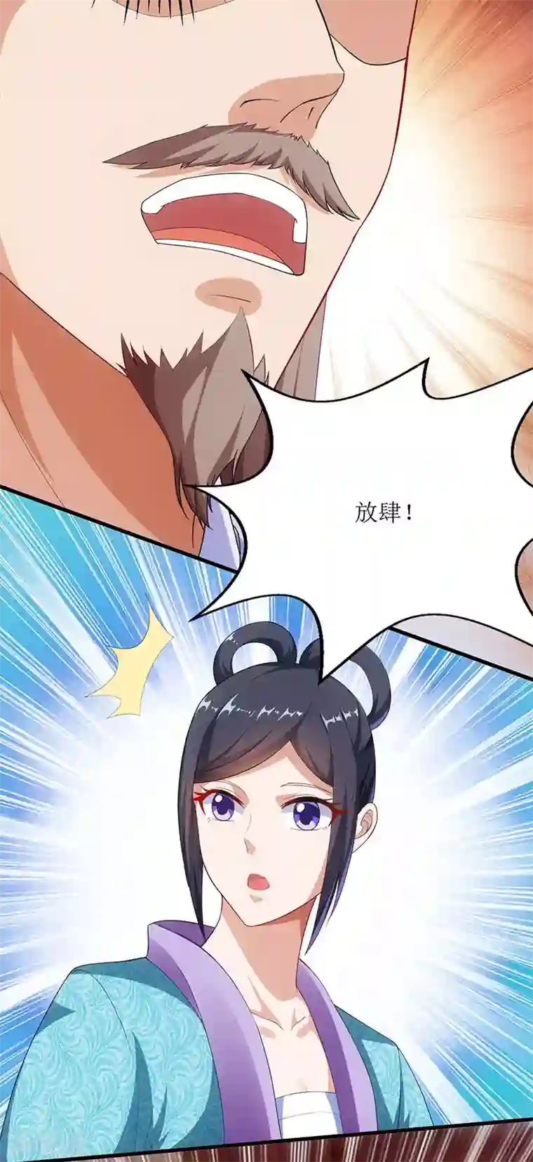 主宰三界第24话 没人比他更有资格