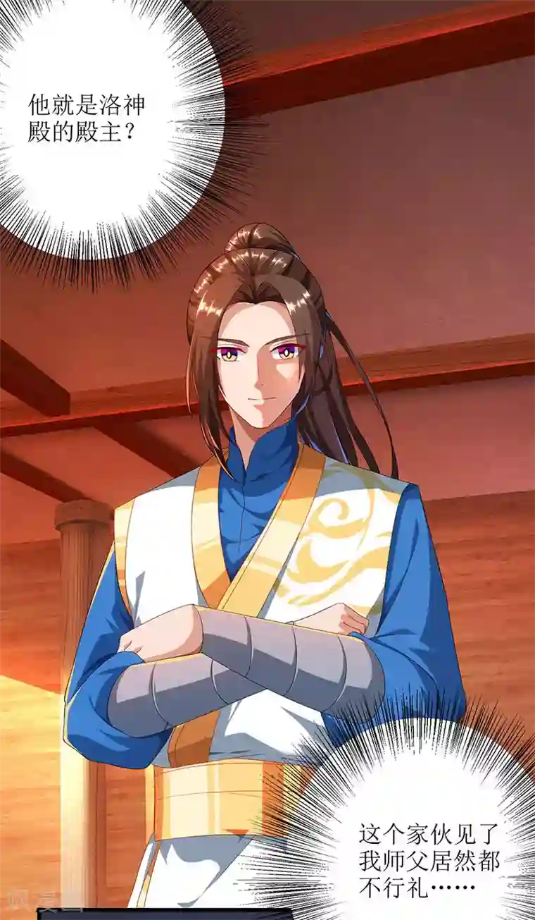 主宰三界第24话 没人比他更有资格