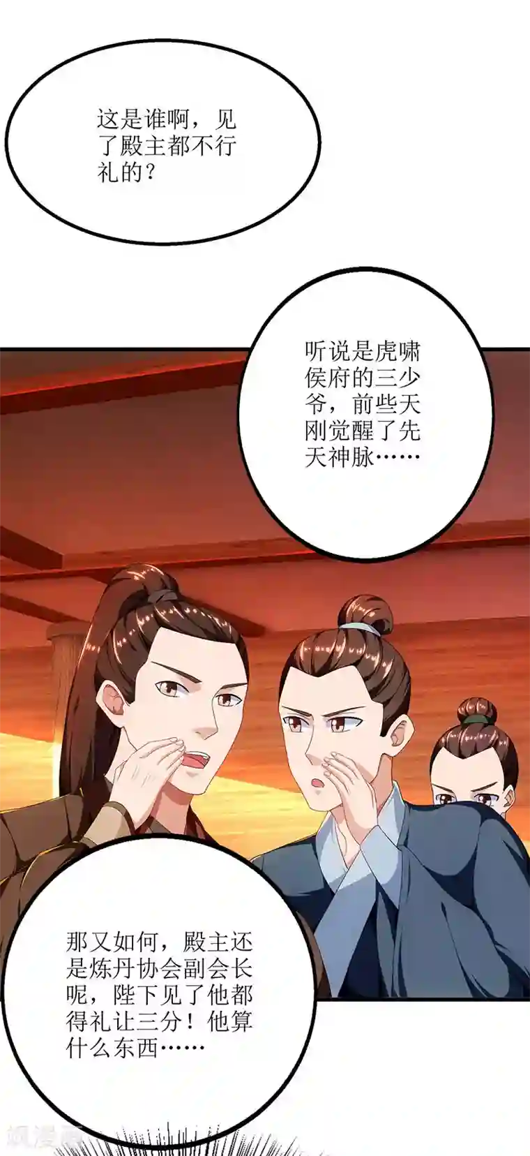 主宰三界第24话 没人比他更有资格
