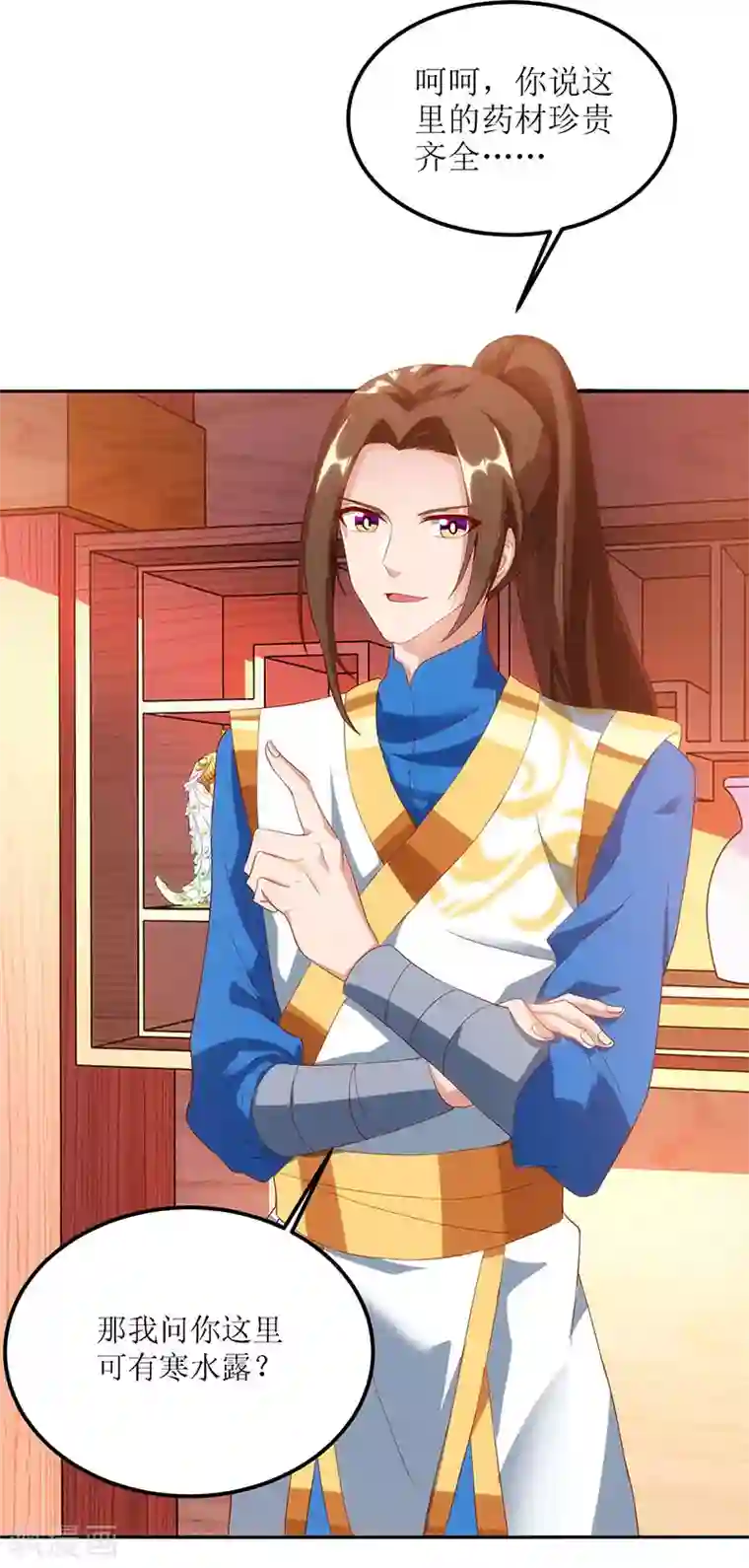 主宰三界第25话 好生狂妄