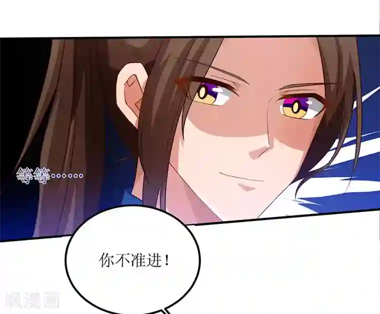 主宰三界第25话 好生狂妄