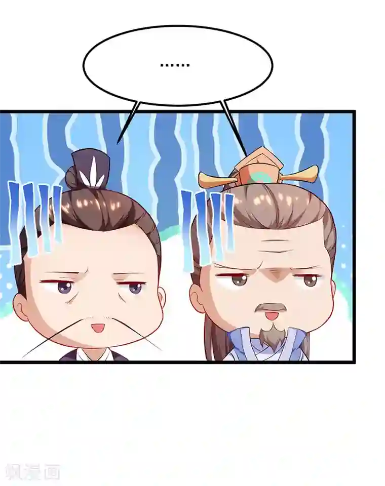 主宰三界第25话 好生狂妄