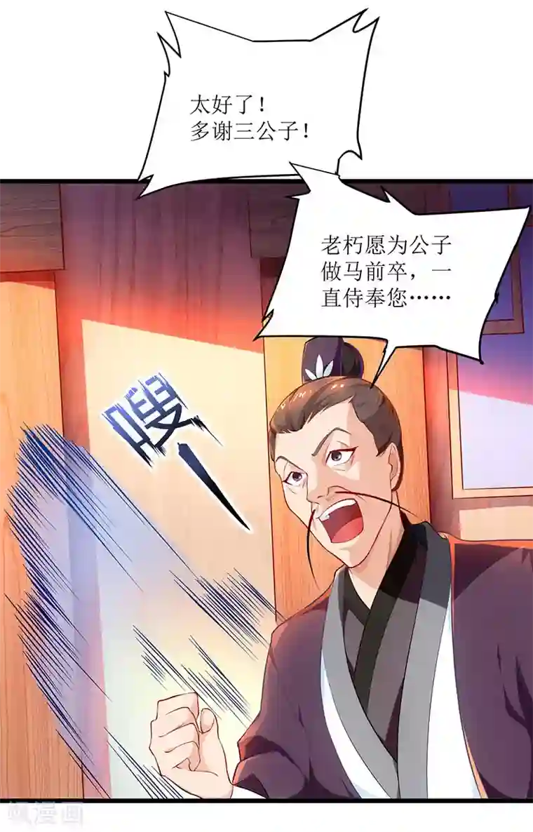 主宰三界第26话 至阳丹