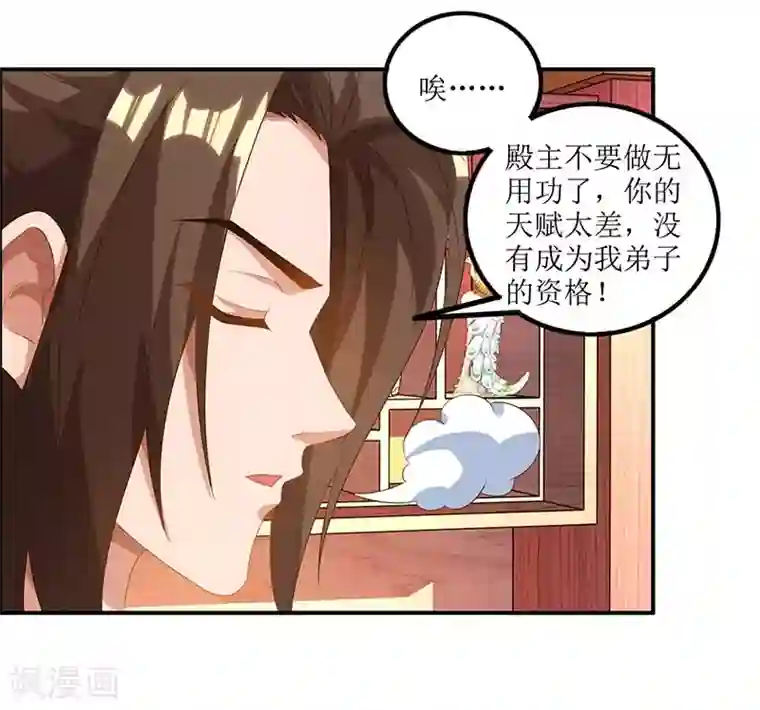 主宰三界第27话 拜师