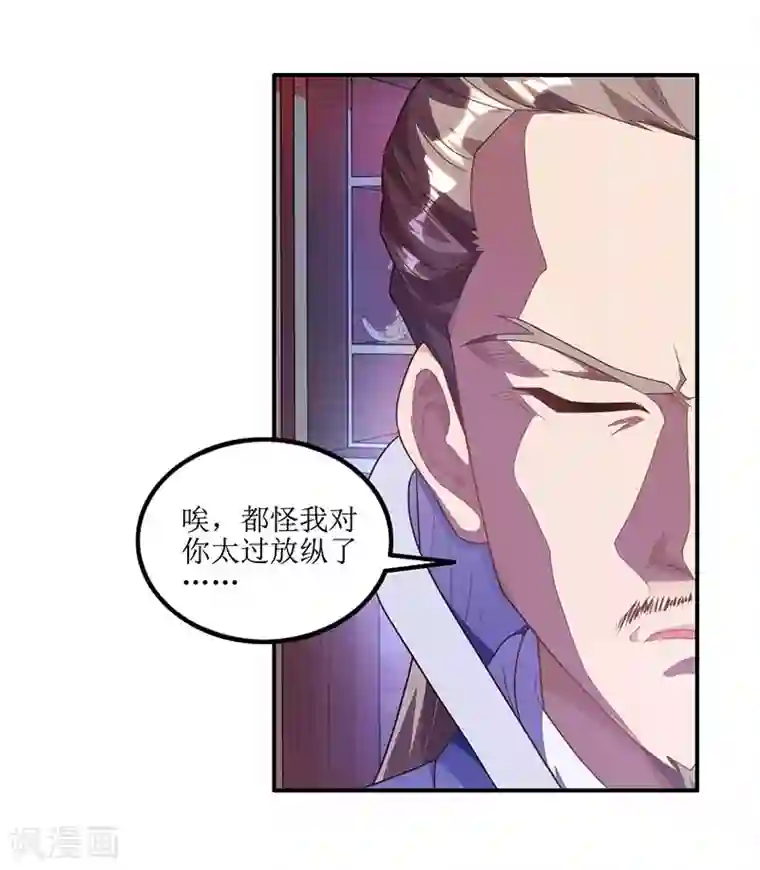 主宰三界第27话 拜师