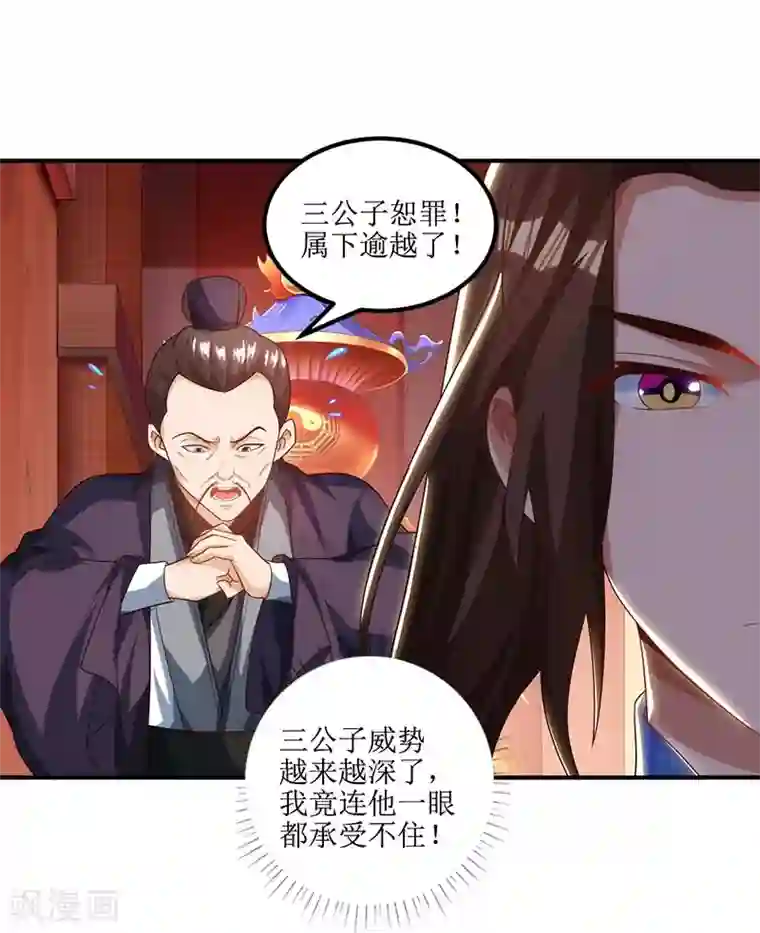 主宰三界第27话 拜师