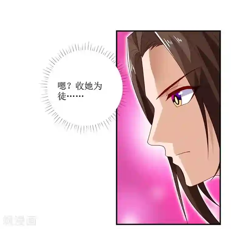 主宰三界第28话 药童