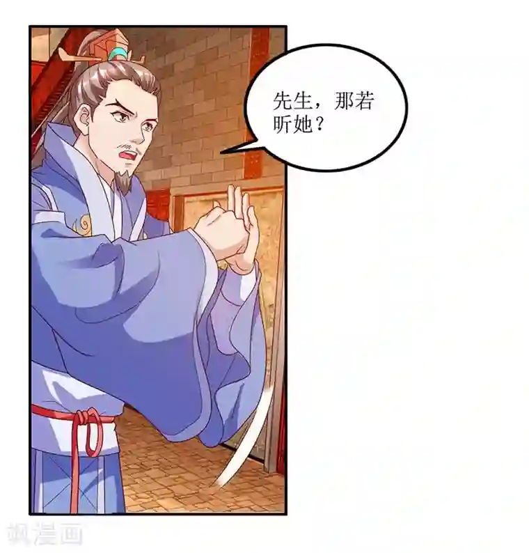 主宰三界第28话 药童