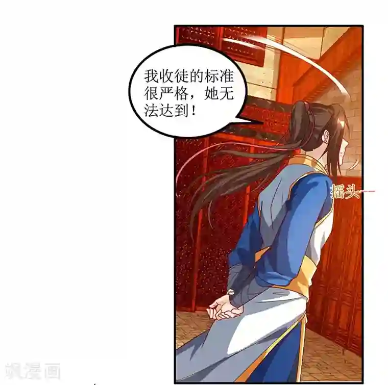 主宰三界第28话 药童