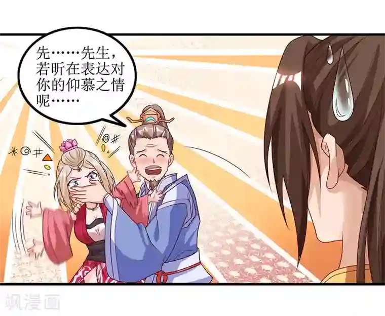 主宰三界第28话 药童