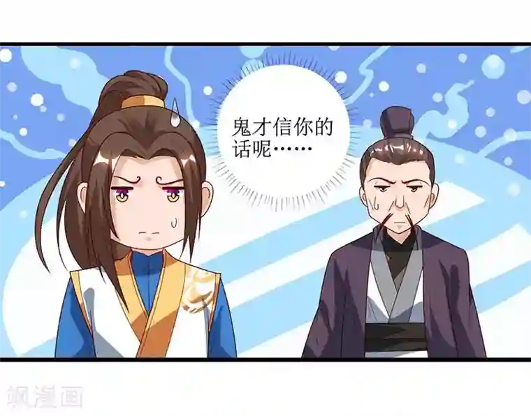 主宰三界第28话 药童