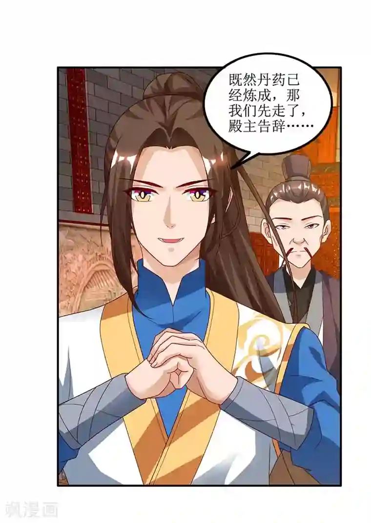 主宰三界第28话 药童