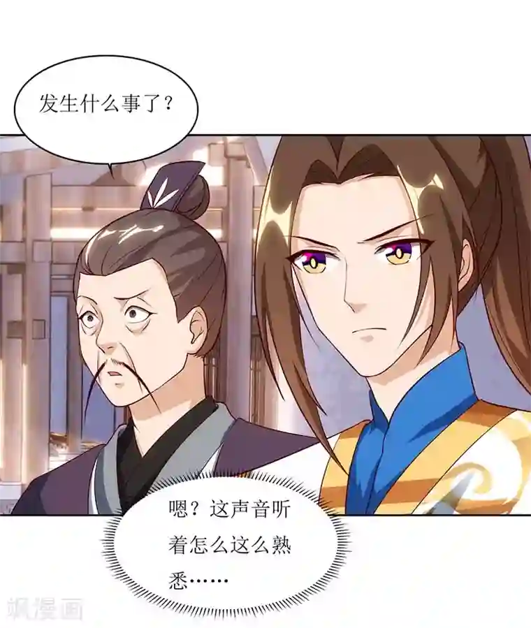 主宰三界第29话 离开洛神殿