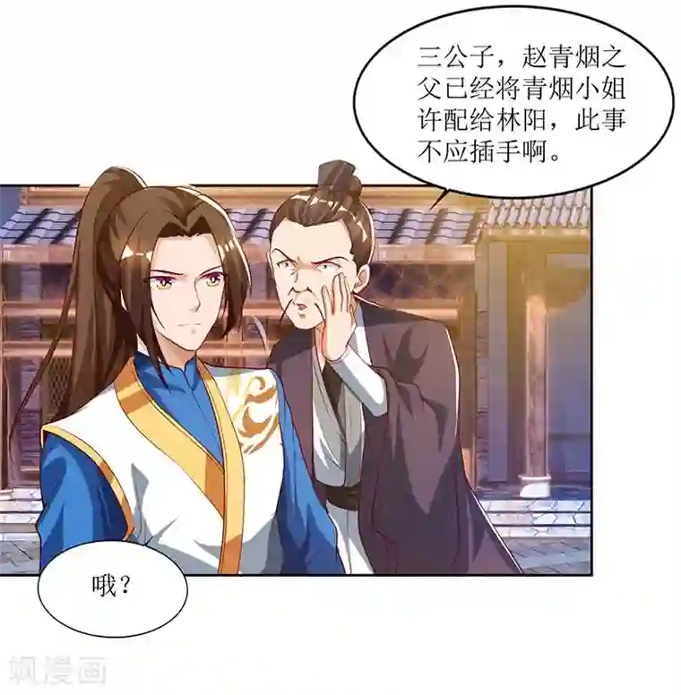 主宰三界第30话 又惹祸了