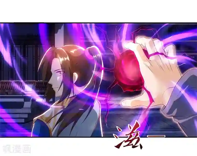 主宰三界第31话 何来庇护