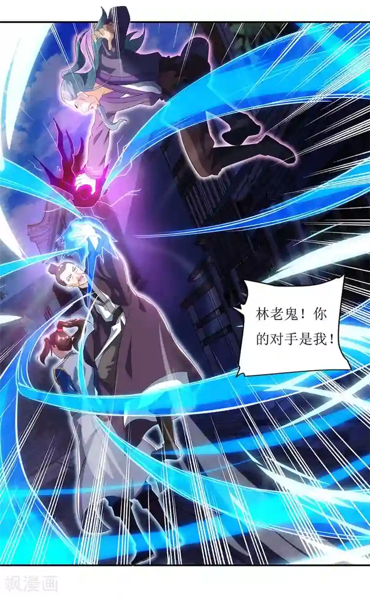 主宰三界第31话 何来庇护