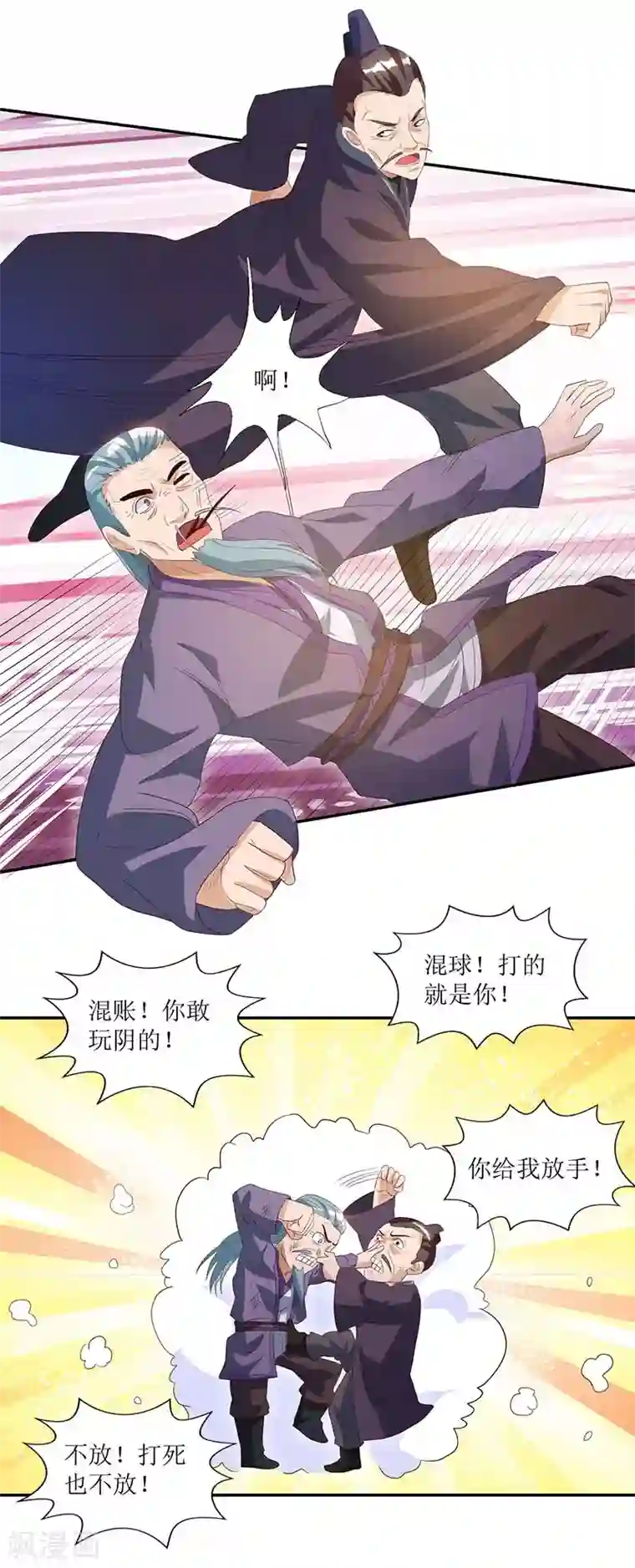 主宰三界第32话 废物一个