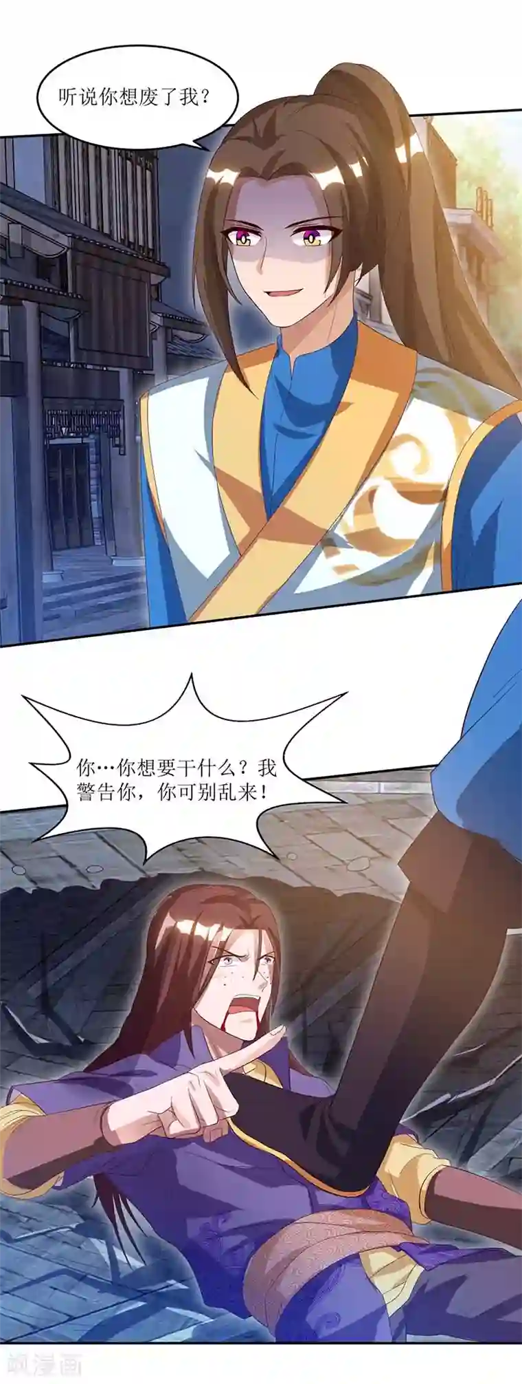 主宰三界第32话 废物一个