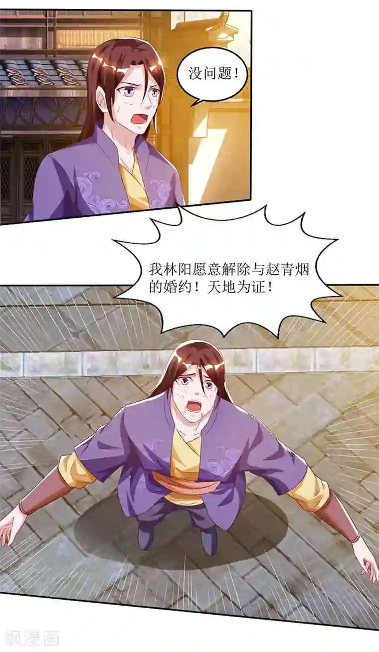 主宰三界第32话 废物一个