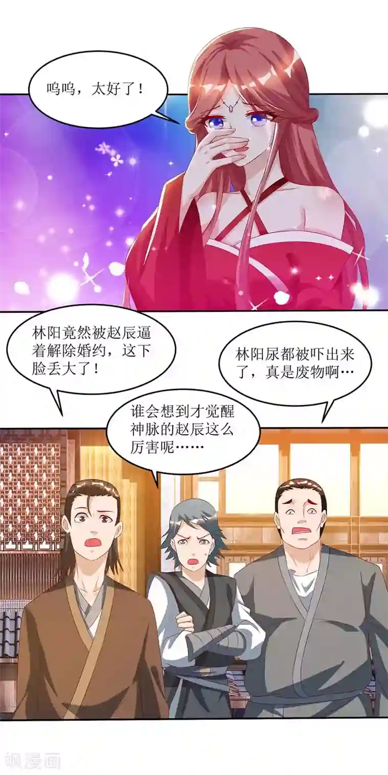 主宰三界第32话 废物一个