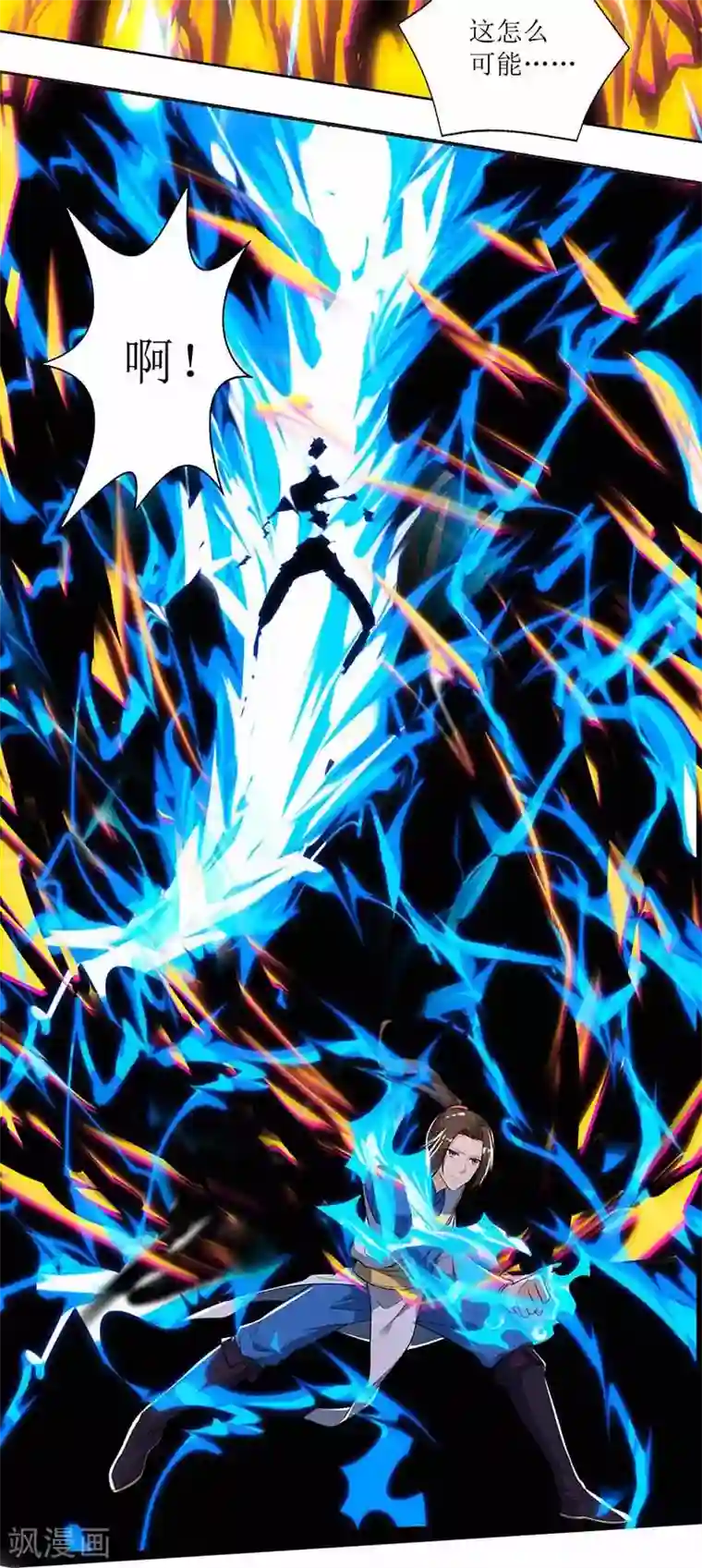 主宰三界第32话 废物一个