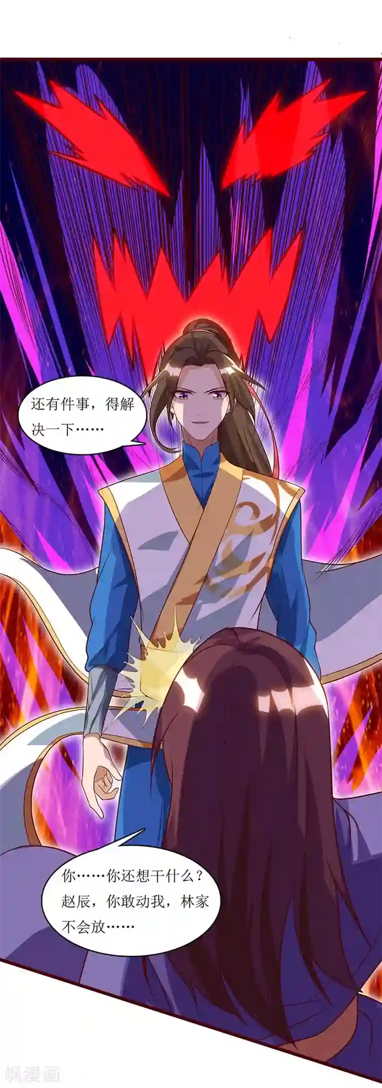 主宰三界第33话 断子绝孙脚