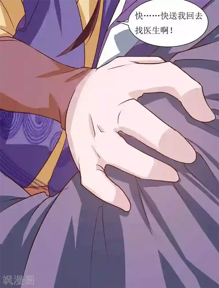 主宰三界第33话 断子绝孙脚