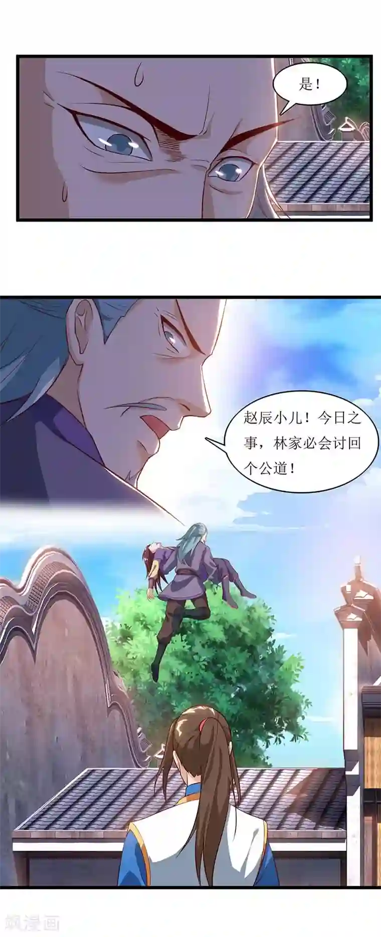 主宰三界第33话 断子绝孙脚