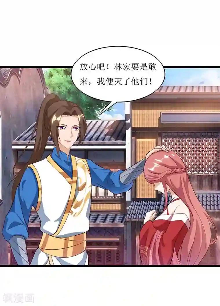 主宰三界第33话 断子绝孙脚