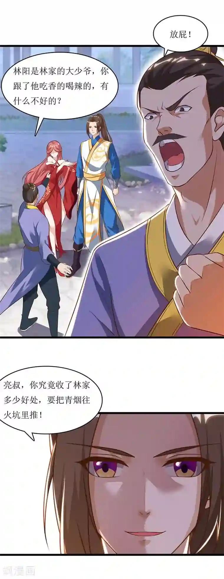 主宰三界第33话 断子绝孙脚