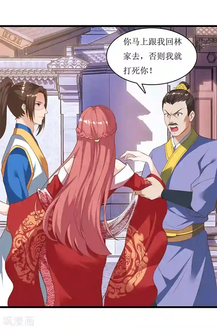 主宰三界第33话 断子绝孙脚