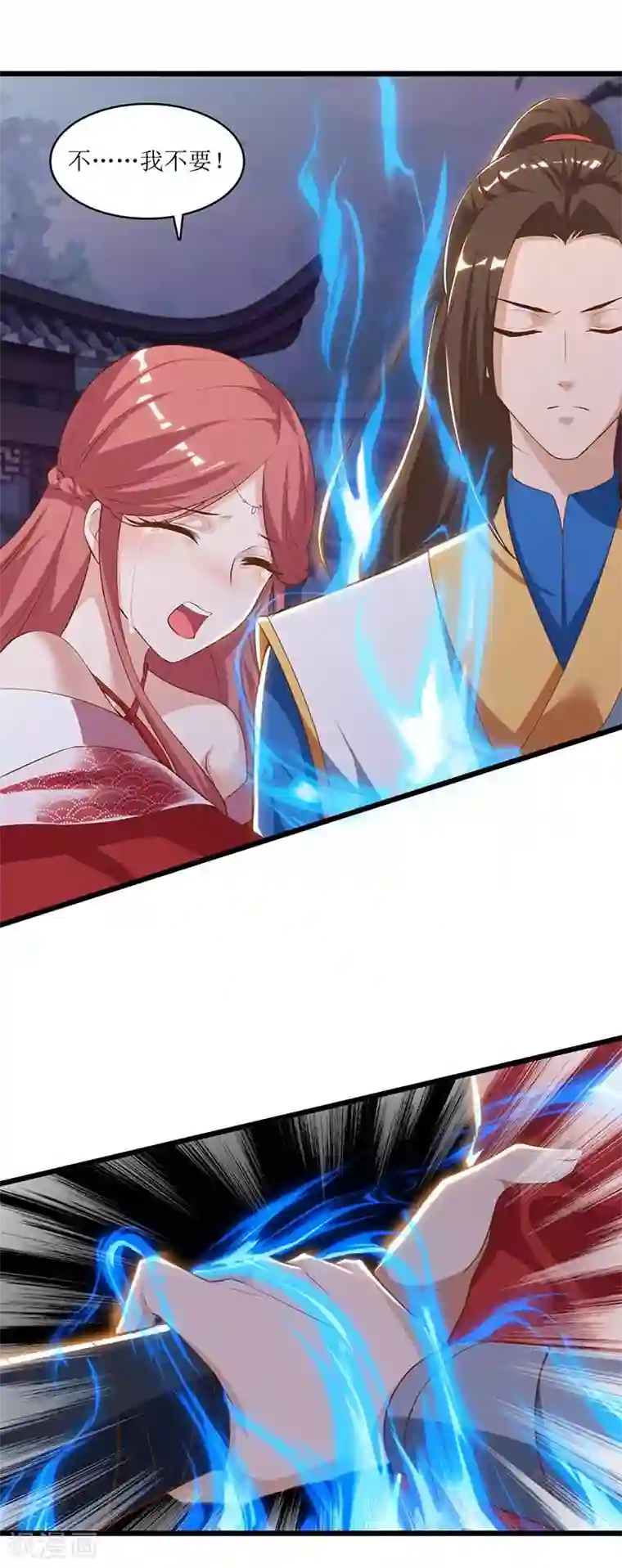 主宰三界第33话 断子绝孙脚