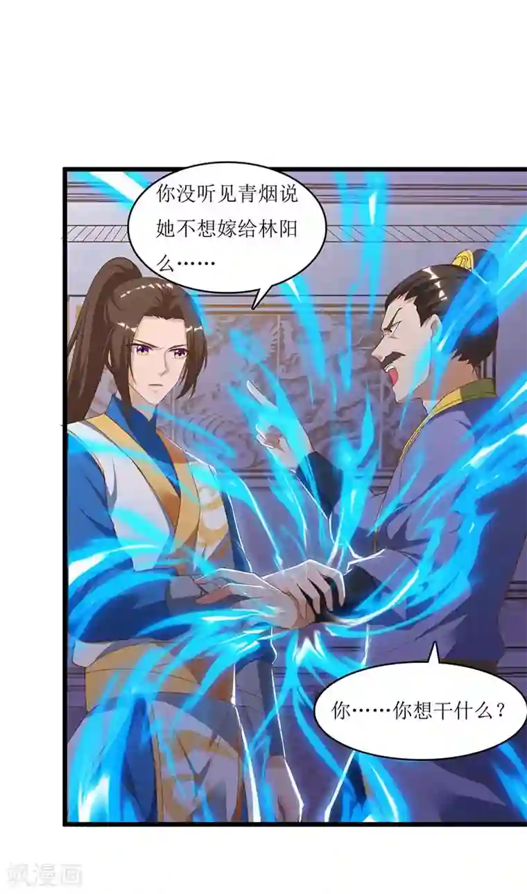 主宰三界第33话 断子绝孙脚