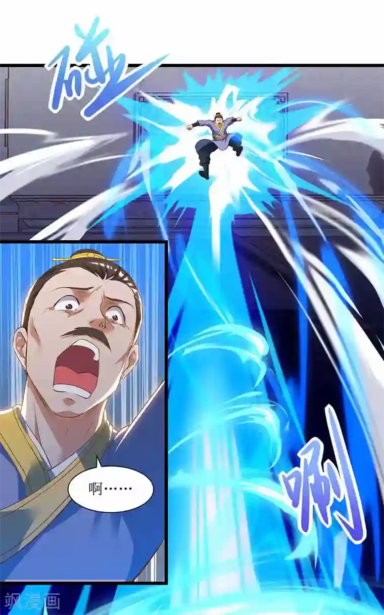 主宰三界第33话 断子绝孙脚