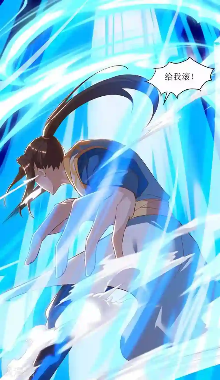 主宰三界第33话 断子绝孙脚