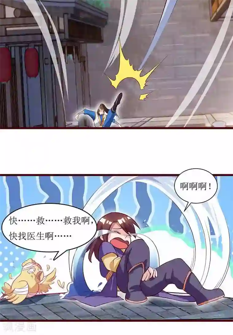 主宰三界第33话 断子绝孙脚