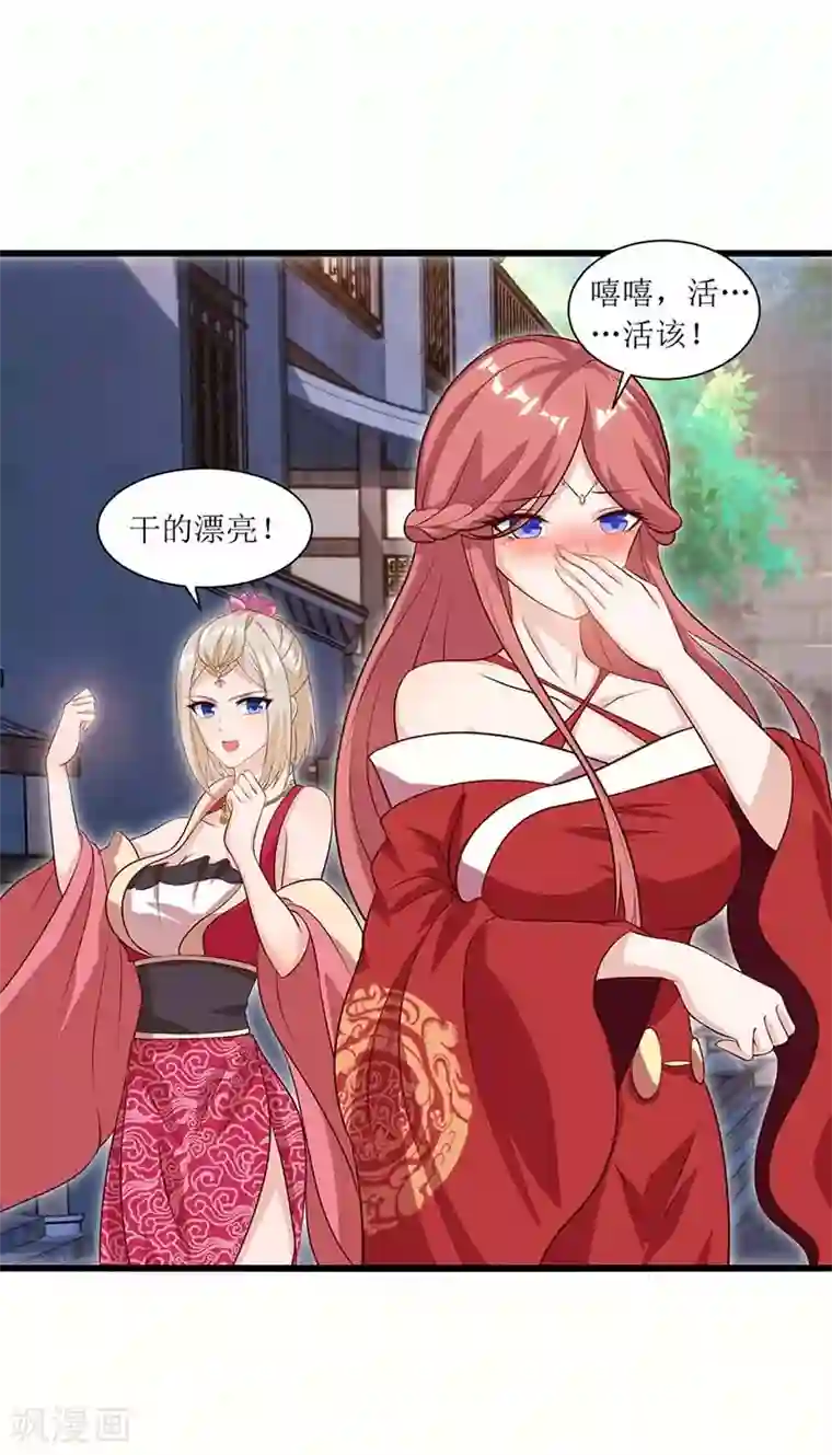 主宰三界第33话 断子绝孙脚