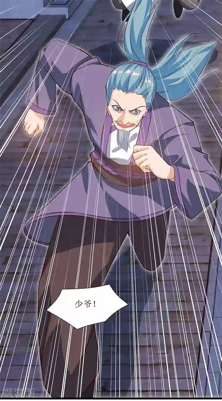 主宰三界第33话 断子绝孙脚