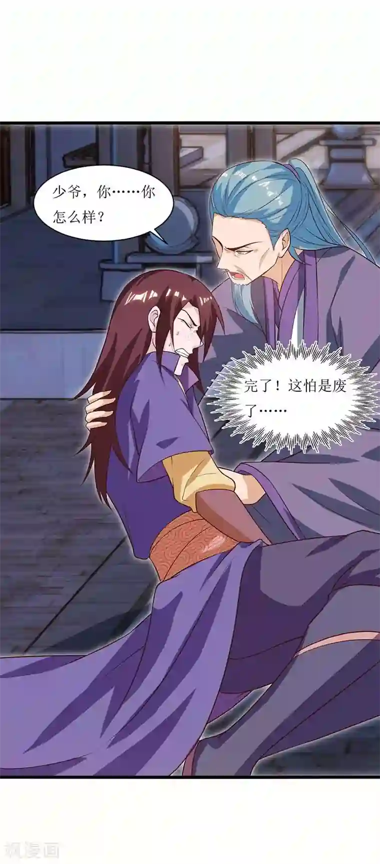 主宰三界第33话 断子绝孙脚