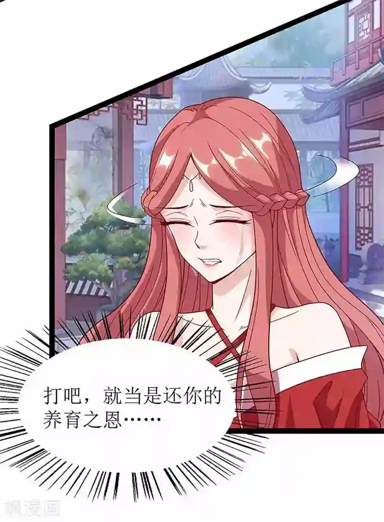 主宰三界第34话 断绝关系