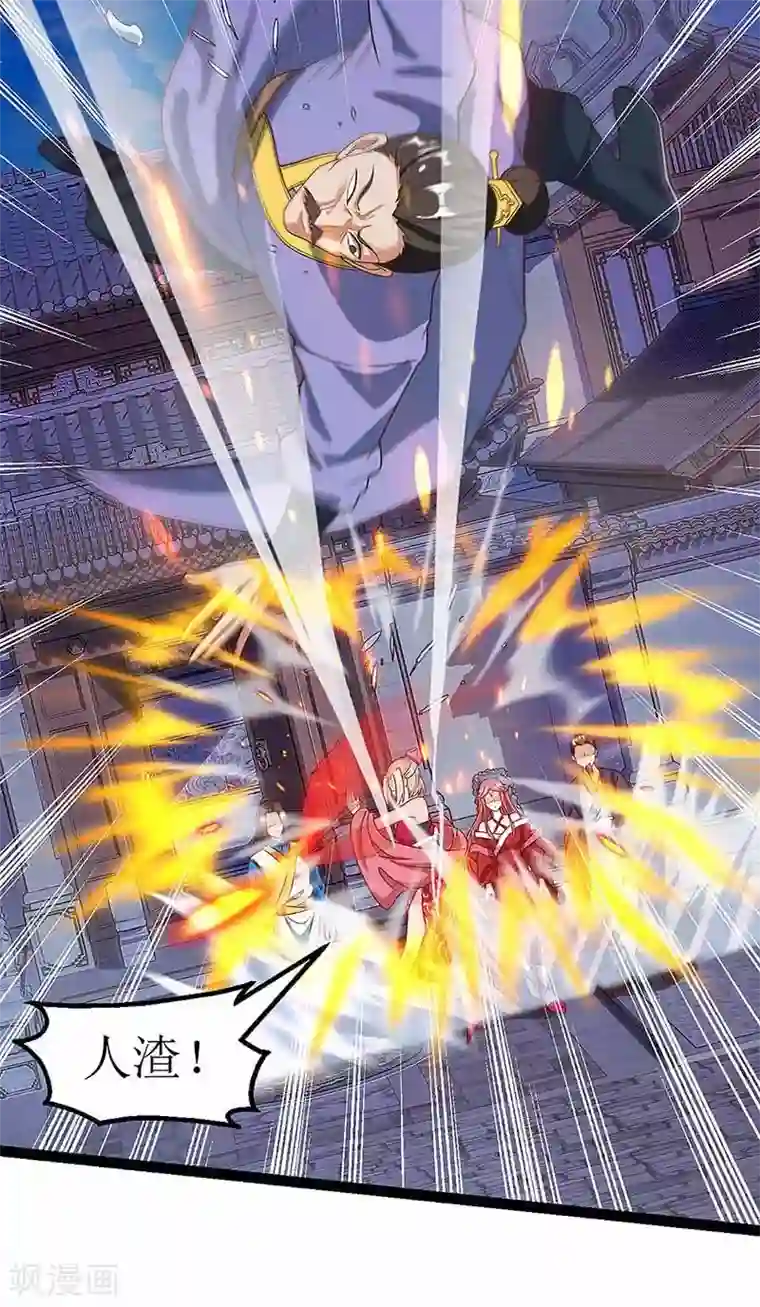 主宰三界第34话 断绝关系